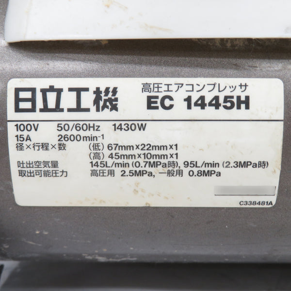 日立工機 HiKOKI ハイコーキ 高圧エアコンプレッサ 一般圧・高圧対応 白 正常動作せず 0.75/2.35MPa以上に上がらず タンク内たまり水 EC1445H 中古 ジャンク品