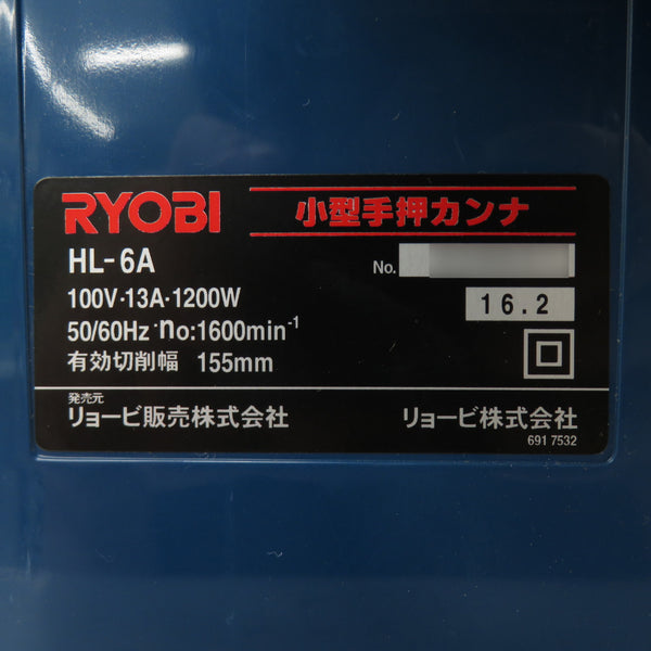 RYOBI KYOCERA 京セラ 100V 155mm 小型手押カンナ HL-6A 中古