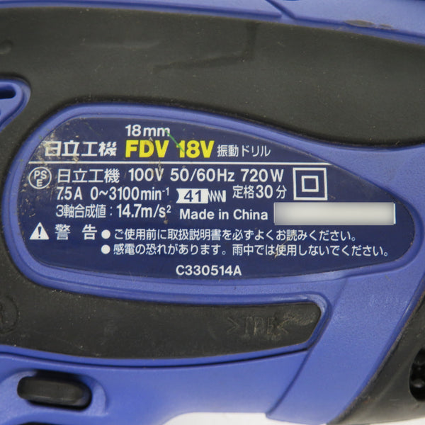 日立工機 HiKOKI ハイコーキ 100V 18mm 振動ドリル DIY向け ケース・チャックキー付 FDV18V 中古