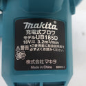 makita (マキタ) 18V対応 充電式ブロワ 本体のみ UB185DZ 中古美品