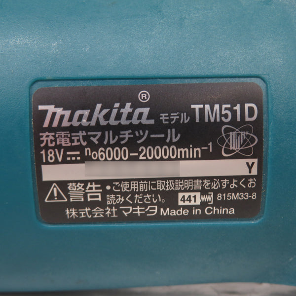 makita (マキタ) 18V対応 充電式マルチツール 本体のみ 小物ケース付 TM51D 中古