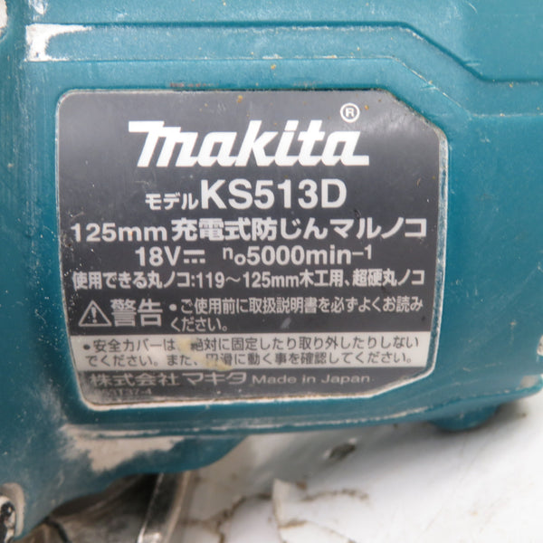 makita (マキタ) 18V対応 125mm 充電式防じんマルノコ 本体のみ 安全カバー戻らず KS513D 中古