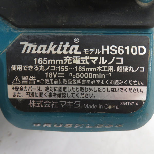 makita (マキタ) 18V対応 165mm 充電式マルノコ 本体のみ HS610D 中古