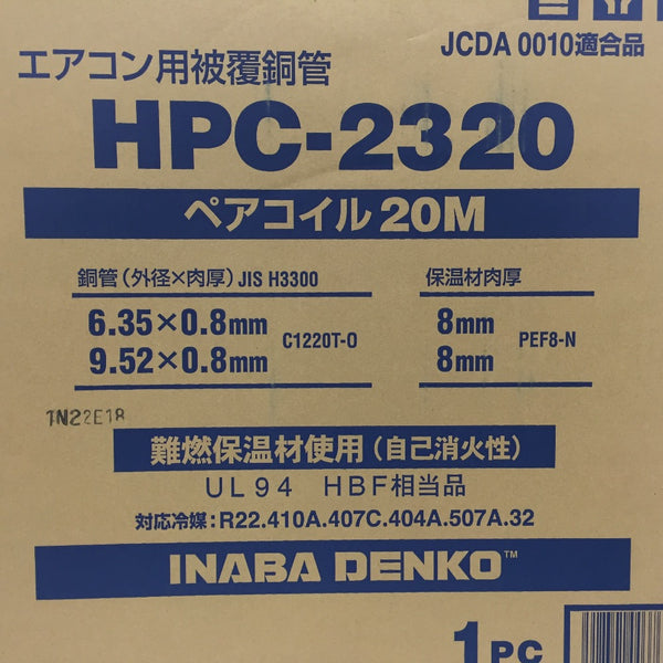 INABA DENKO 因幡電工 エアコン用被覆銅管 ペアコイル 6.35×0.8+9.52×0.8 2分3分 20ｍ HPC-2320 未開封品