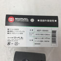 MARVEL マーベル 充電ドライバー用ホルダー 黒 高級牛皮使用 H270×W80×D60mm MDP-100XBS 未開封品