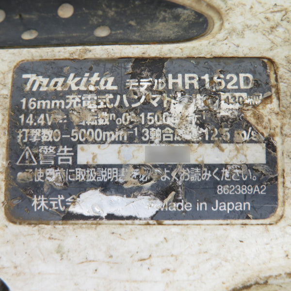 makita (マキタ) 14.4V対応 16mm 充電式ハンマドリル SDSプラス 白 本体のみ グリップ欠品 HR162D 中古