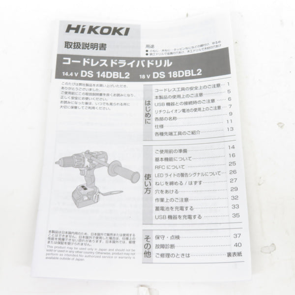 日立工機 HiKOKI ハイコーキ 14.4V対応 コードレスドライバドリル 本体のみ DS14DBSL 中古