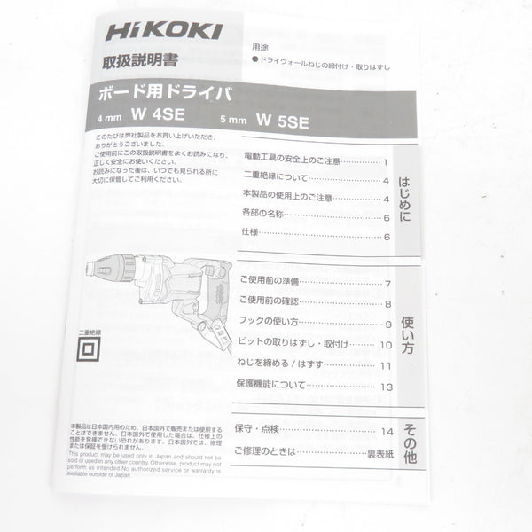 HiKOKI (ハイコーキ) 100V 4mm ボード用ドライバ スピーディホワイト W4SE(W) 中古美品
