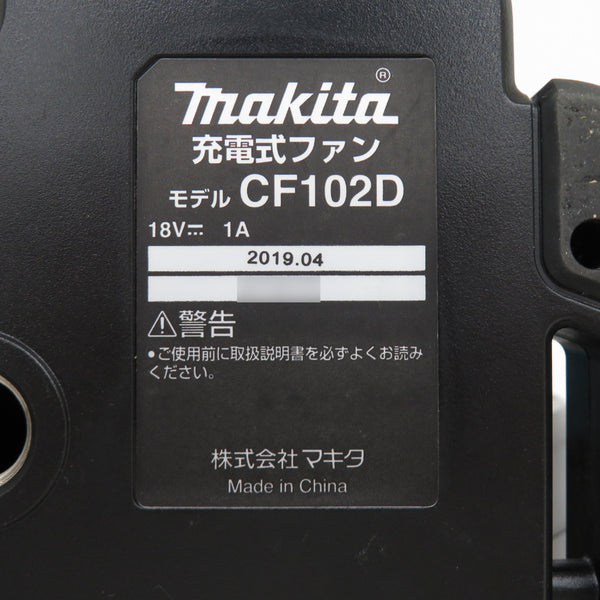 makita (マキタ) 14.4/18V/AC100V対応 充電式ファン 本体のみ ACアダプタ欠品 CF102D 中古