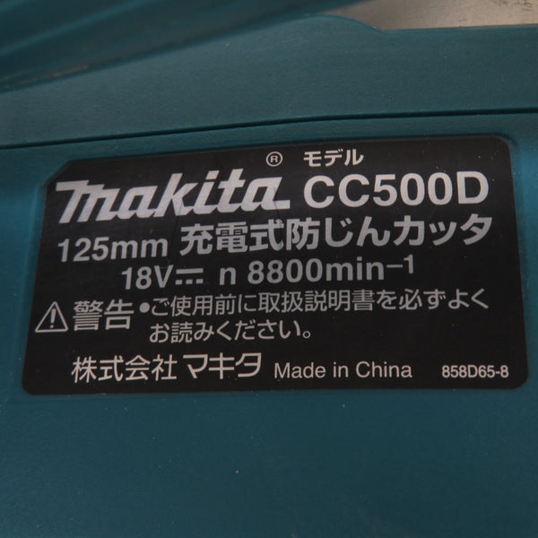 makita (マキタ) 18V対応 125mm 充電式防じんカッタ 本体のみ 未開封ダイヤモンドホイール付 CC500DZ 中古美品