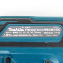 makita (マキタ) 18V対応 35mm 充電式面木釘打 フィニッシュネイラ 本体のみ FN350D 中古
