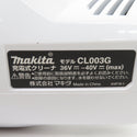 makita (マキタ) 40Vmax対応 充電式クリーナ 白 サイクロン一体式 ワンタッチスイッチ 本体のみ CL003G 中古美品