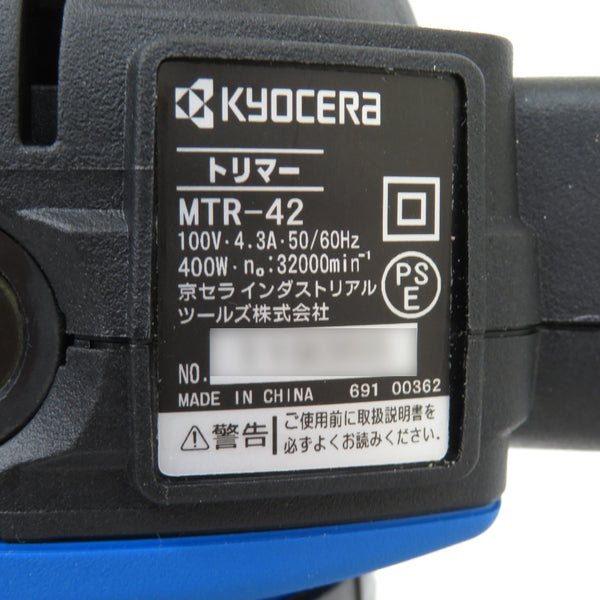 KYOCERA 京セラ RYOBI 100V トリマ 軸径6mm DIY向け MTR-42 中古美品