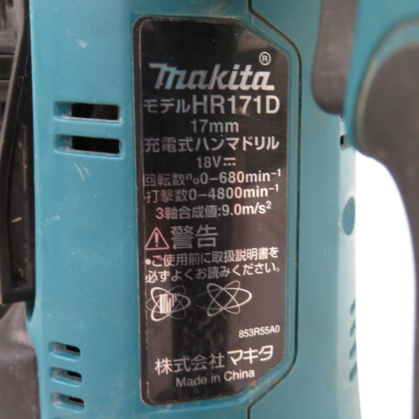 makita (マキタ) 18V対応 17mm 充電式ハンマドリル SDSプラス 本体のみ HR171D 中古