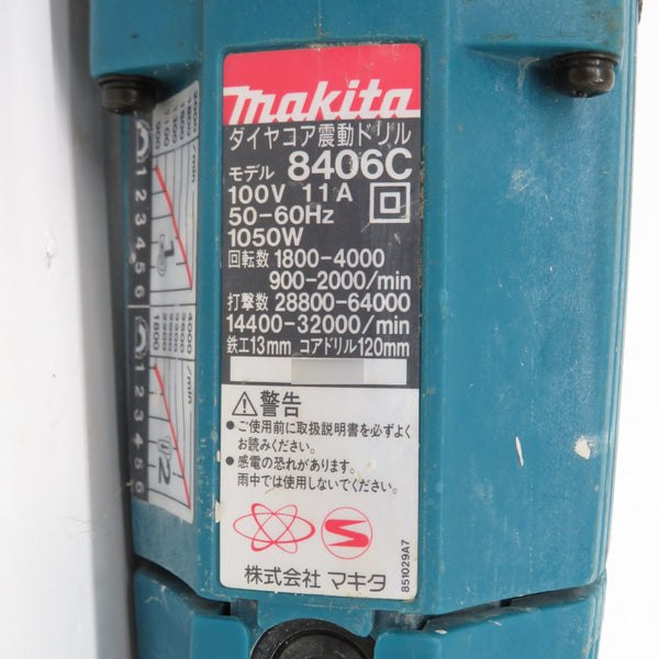 makita (マキタ) 100V 120mm ダイヤコア震動ドリル ケース付 8406C