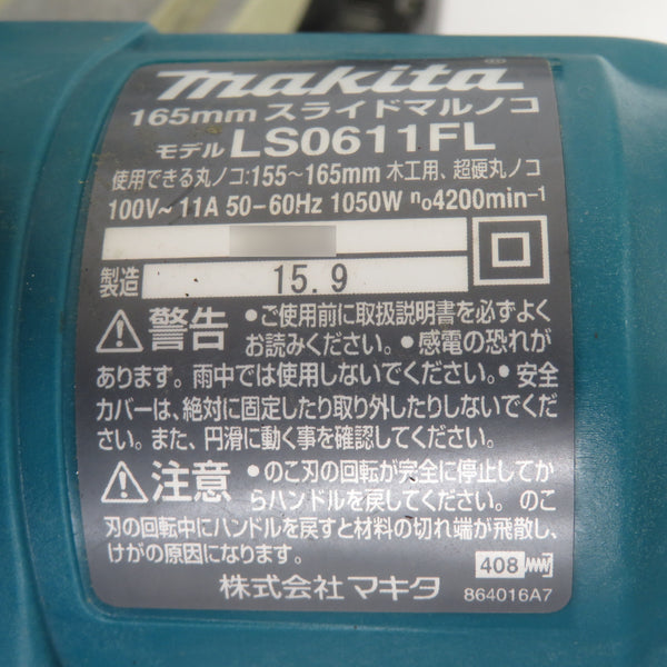 makita (マキタ) 100V 165mm スライドマルノコ LEDライト・レーザーライン付 LS0611FL 中古
