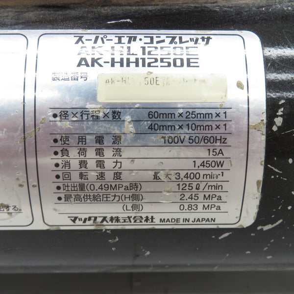 MAX (マックス) エアコンプレッサ 11L 常圧・高圧対応 正常動作せず 0.5MPa以上に上がらず 動作音大 AK-HL1250E 中古 ジャンク品