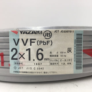 YAZAKI (矢崎エナジーシステム) VVFケーブル VA 2×1.6mm 2心 2芯 2C PbF 灰 条長100m 2012年製 未開封品 ジャンク品