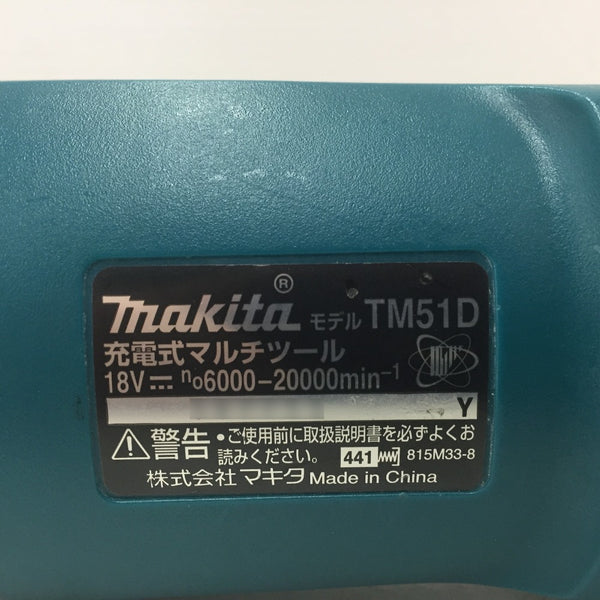 makita (マキタ) 18V 6.0Ah 充電式マルチツール ケース・充電器・バッテリ1個セット 先端工具欠品 TM51DRG 中古