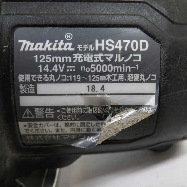 makita (マキタ) 14.4V対応 125mm 充電式マルノコ 黒 本体のみ HS470D 中古