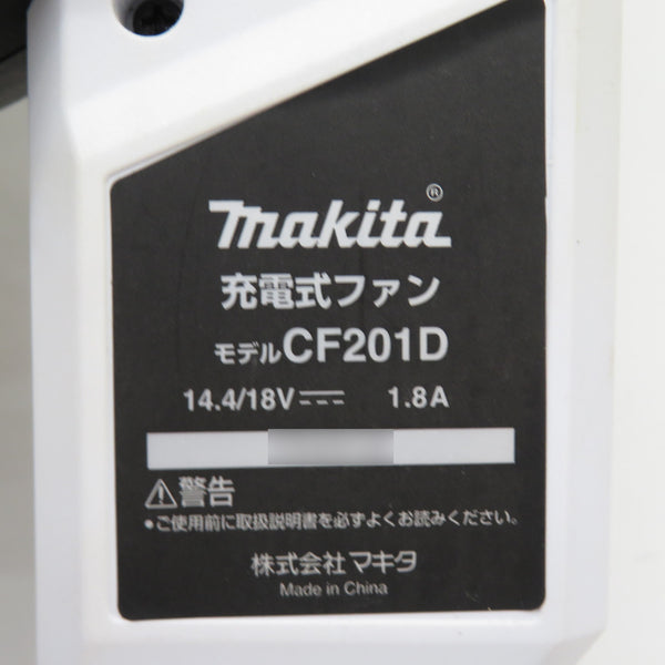 makita (マキタ) 14.4/18V対応 充電式ファン 白 本体のみ ACアダプタ付 CF201D 中古