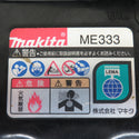 makita (マキタ) 350mm エンジンチェンソー 排気量33cm3 ME333 中古