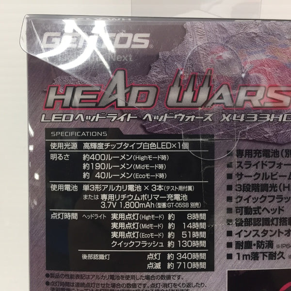 GENTOS (ジェントス) LEDヘッドライト HEAD WARSシリーズ 明るさ最大400ルーメン 充電池・乾電池兼用 HW-X433HD 未開封品