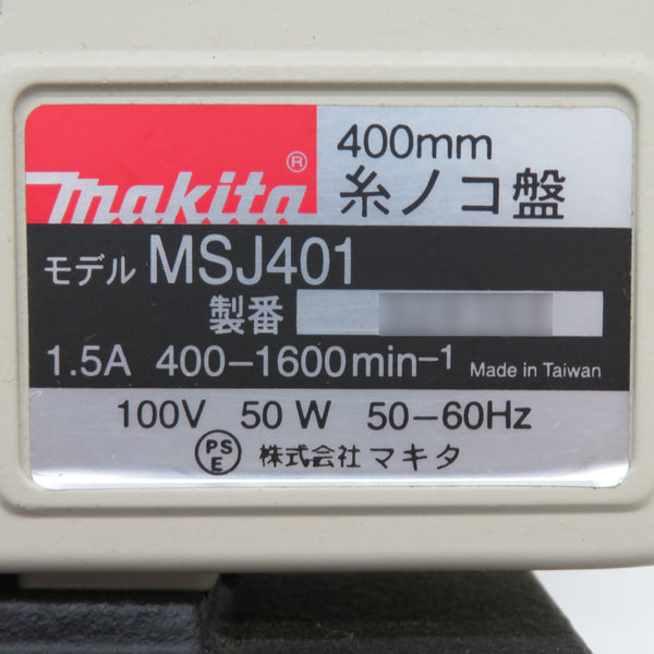 makita (マキタ) 100V 卓上糸ノコ盤 フトコロ寸法406mm MSJ401 中古