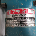 makita (マキタ) 100V 電動ハンマ 17mm六角軸 ケース付 サイドハンドル欠品 HM0810 中古