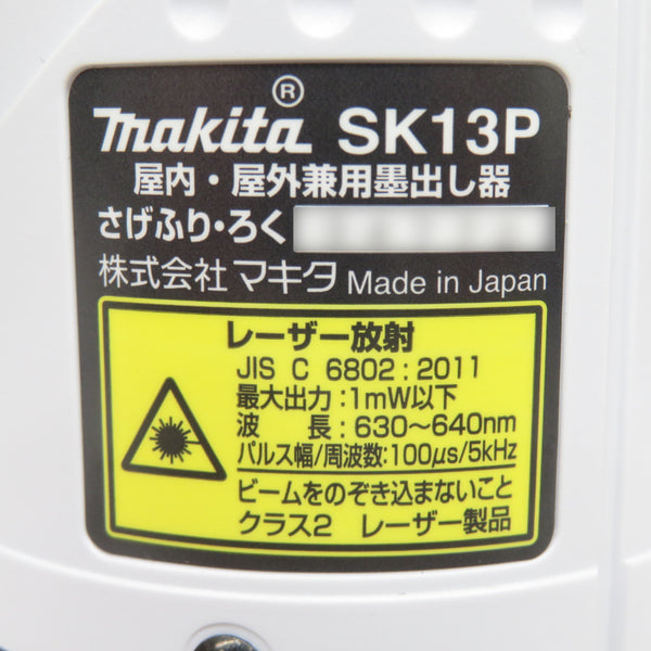 makita (マキタ) レーザー墨出器 赤色レーザー さげふり・ろく・ライン