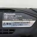 Panasonic (パナソニック) 14.4V 4.2Ah 充電ドリルドライバ ブラック バッテリ2個付 EZ7441 中古美品
