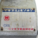 makita (マキタ) 100V 仕上ミゾキリ 替刃式三面仕上カッタ付 電源コード補修あとあり 3800 中古
