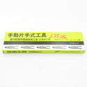 日本圧着端子製造 JST 圧着工具 絶縁被覆付端子・接続子用 適用端子呼び1.25 YNT-2216 中古美品