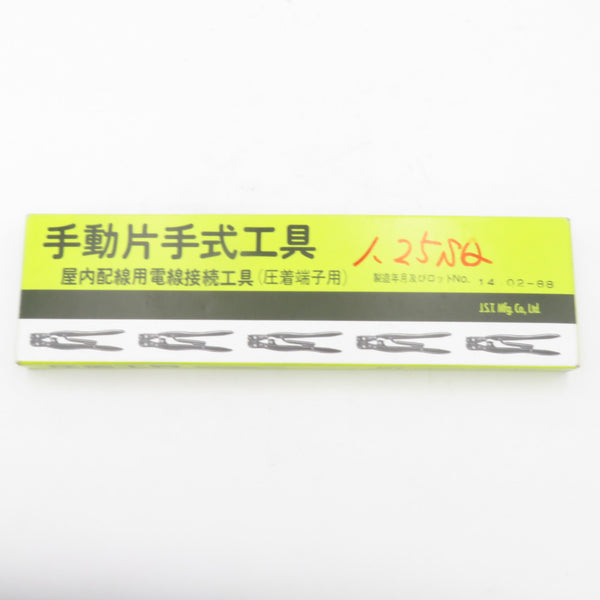 日本圧着端子製造 JST 圧着工具 絶縁被覆付端子・接続子用 適用端子呼び1.25 YNT-2216 中古美品