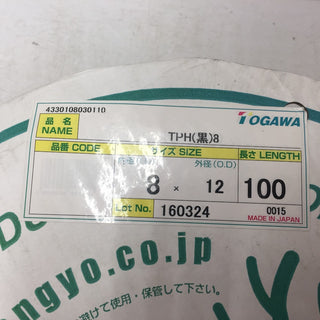 TOGAWA 十川産業 エアホース ポリウレタンホース TPH 黒 8×12mm 100m 未使用品