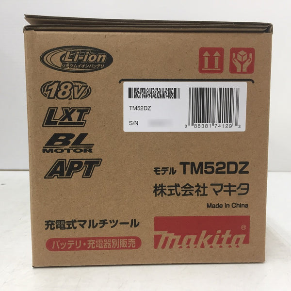 makita (マキタ) 18V対応 充電式マルチツール STARLOCK-MAX対応 本体のみ TM52DZ 未使用品