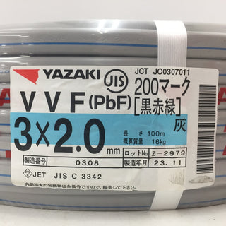 YAZAKI (矢崎エナジーシステム) VVFケーブル VA 3×2.0mm 3芯 3C PbF 灰 条長100m 黒赤緑 200マーク 2023年11月製 未開封品