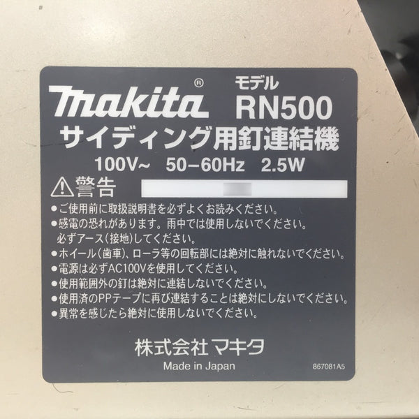 ④ マキタ RN500 サイディング用釘連結機 シ－ト逆巻用 AC100V バラ釘の連結が簡単 AN552 AN651 AN510HS(エア釘打機)｜売買されたオークション情報、yahooの商品情報をアーカイブ公開  - オークファン 工具、DIY用品