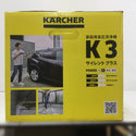 KARCHER (ケルヒャー) 100V 60Hz 高圧洗浄機 K3 サイレント プラス 1.603-201.0 未開封品