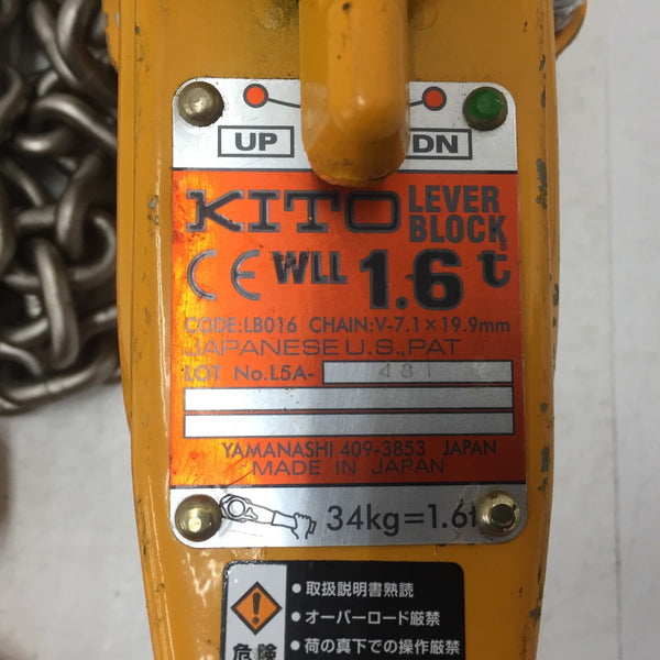KITO (キトー) レバーブロックL5形 1.6t×1.5m LB016 中古美品