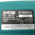 RYOBI KYOCERA 京セラ 100V 180mm 電子シングルアクションポリッシャ サンダポリシャ PE-2010 中古