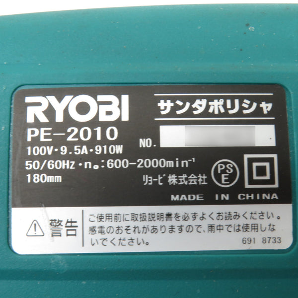 RYOBI KYOCERA 京セラ 100V 180mm 電子シングルアクションポリッシャ サンダポリシャ PE-2010 中古