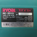 RYOBI KYOCERA 京セラ 100V 180mm 電子シングルアクションポリッシャ サンダポリシャ パッド欠品 PE-2010 中古