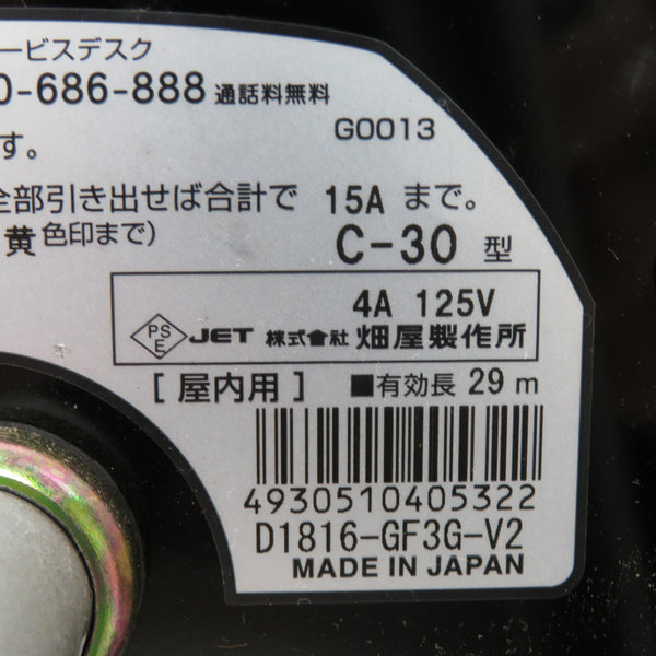 HATAYA (ハタヤ) 100V コードリール シンサンデーリール 屋内用 コンセント防じんシャッター付 アースなし 30m 4口 C-30 中古