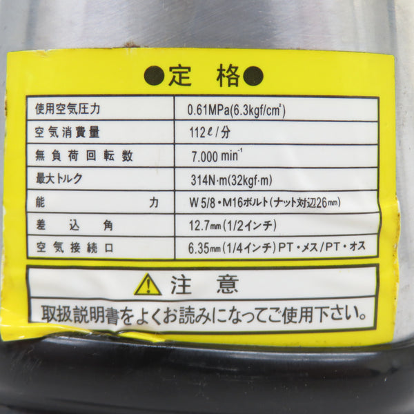 GREAT TOOL グレートツール 12.7mm エアインパクトレンチ 最大トルク314N・m ケース付 GTAW-32 中古