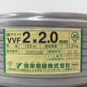 弥栄電線 VVFケーブル VA 2×2.0mm 2心 2芯 2C 鉛フリー 灰 条長100m 2021年1月製 未開封品