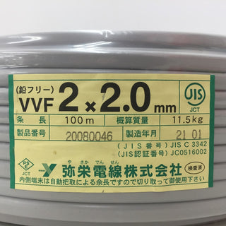 弥栄電線 VVFケーブル VA 2×2.0mm 2心 2芯 2C 鉛フリー 灰 条長100m 2021年1月製 未開封品