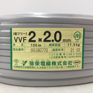 弥栄電線 VVFケーブル VA 2×2.0mm 2心 2芯 2C 鉛フリー 灰 条長100m 2021年3月製 未開封品