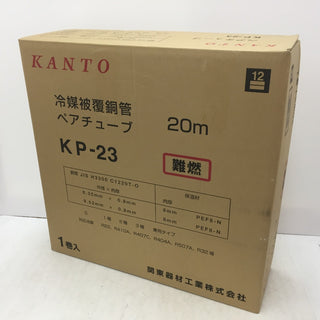 KANTO 関東器材工業 冷媒被覆銅管 ペアコイル ペアチューブ 6.35×0.8+9.52×0.8 2分3分 20ｍ 難燃 KP-23 未開封品