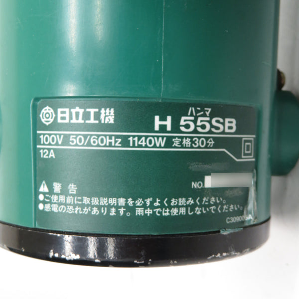 日立工機 HiKOKI ハイコーキ 100V 21mm ハンマドリル 六角軸 ケース付 H55SB 中古